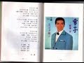 新城守 雪子