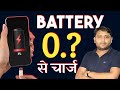 🔋 Battery Charging Process That Saves Your Battery! @pankajkushwaha