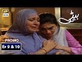 Watch Beti Episode 9 & 10 (Promo) - ARY Digital Drama Online In Hd