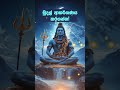 මේ අවස්ථාව මගහැරගන්න එපා! #shorts #lagna #shiva