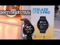 ZeBlaze GTR 3 Pro Дизайнерские часы с отличными характеристиками и бюджетным прайсом