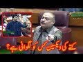 Abdul Qadir Patel Reply to Murad Saeed in National Assembly