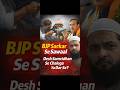 “BJP Sarkar Se Sawaal | Desh Samvidhan Se Chalega Ya Dar Se?” #indianews #thepubliceye