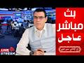 ماذا يجري بدمشق والجنوب السوري هل سيقوم الشرع بنقل السلطة وينقذ البلاد من الصراع القادم 