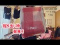 【しまむら購入品】【ゆるい日常Vlog】しまむらはやめられない／更年期障害チェック