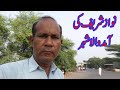 A day in rajoya sadat  moomino ka sher  complete vlog