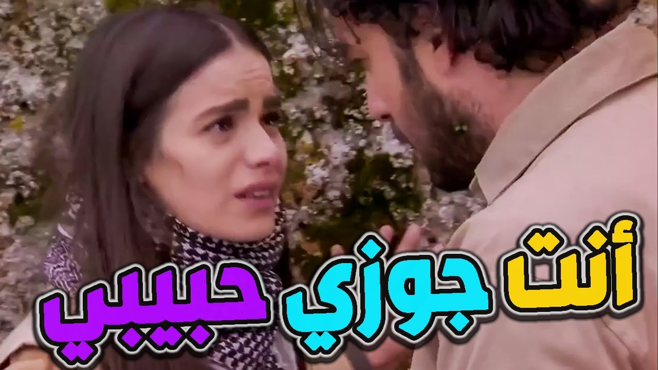 ديالا وهي خاطفها التنظيم عرفت حبيبها طارق بعدو عايش شافتو صدفة كانت أحلا صدفة بحياتها ـ الأرض الطي