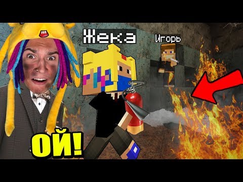 ПОЖАР В ЗАКРЫТОЙ ШКОЛЕ НЕПОСЛУШНЫХ ДЕТЕЙ! ШКОЛА СЕРИАЛ MINECRAFT - 32 СЕРИЯ