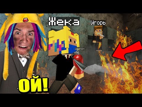 Пожар В Закрытой Школе Непослушных Детей! Школа Сериал Minecraft - 32 Серия
