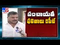 No political motive behind allocation of Rs 3,000 crore for Amaravati development: Botsa