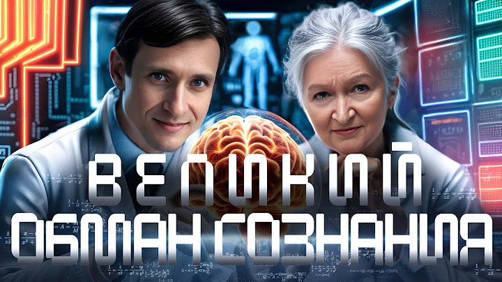 Tatiana Chernigovskaya: Why do we never find out the truth about reality?