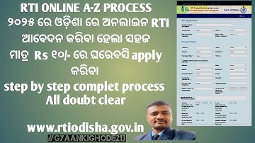 RTI Apply Online Full Process|| Latest #2025  #odisha #odia #rti #online #rtiodisha #information