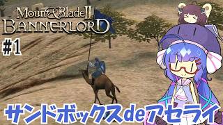 Una on a Camel #1 [Mount & Blade II: Bannerlord] screenshot 3
