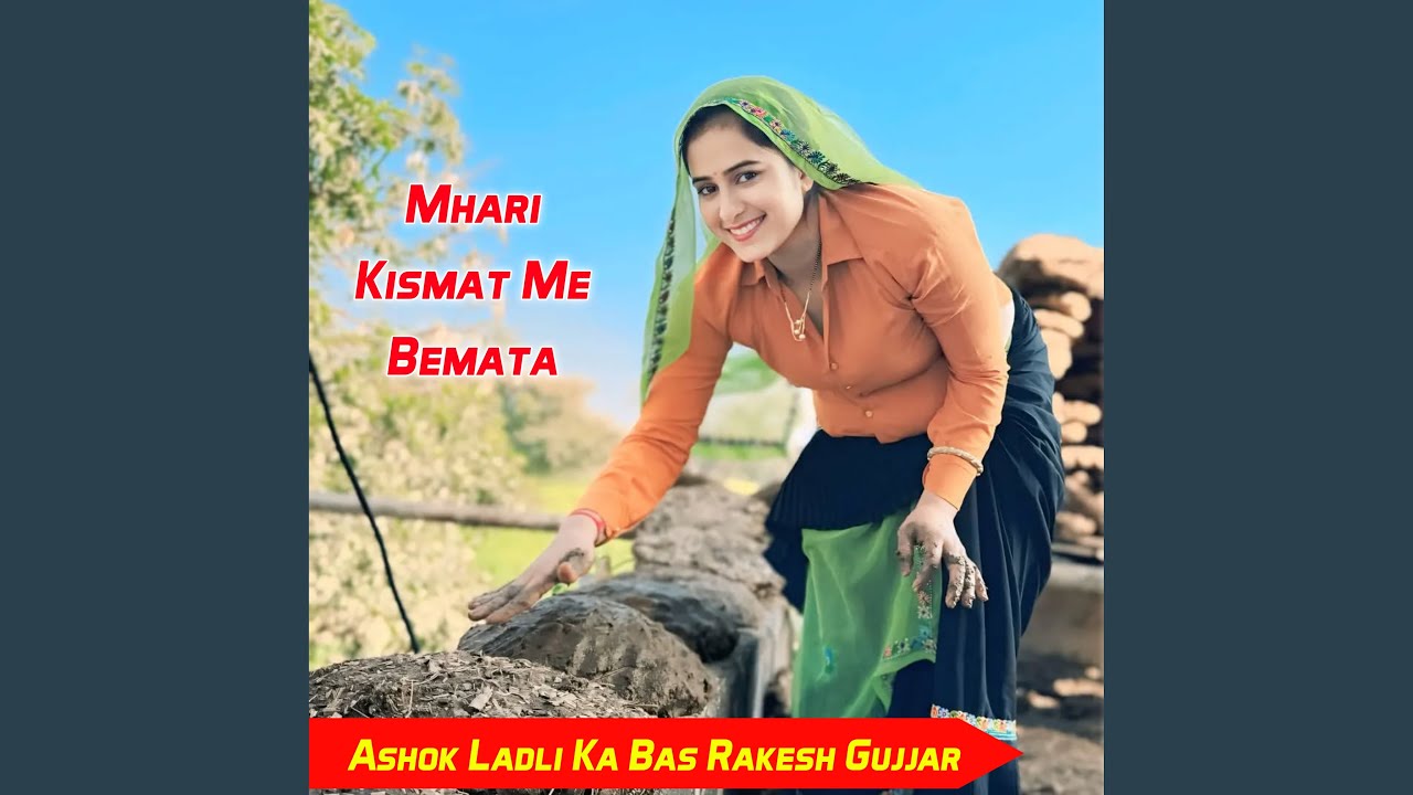 Mhari Kismat Me Bemata
