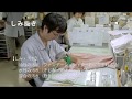 着物のしみ抜き作業動画