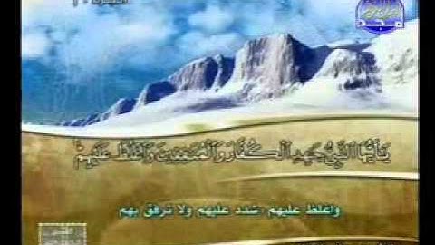 سورة التوبة 60_92 الشيخ هاني الرفاعي