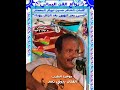 اغنية عسى بحر الهوى بعد الزعل يهداء غناء جوهرة الفن بدوي زبير من كلمات الشاعر حسين ابوبكر المحضار اغنية عسى بحر الهوى بعد الزعل يهداء غناء جوهرة الفن بدوي زبير من كلمات الشاعر حسين ابوبكر المحضار