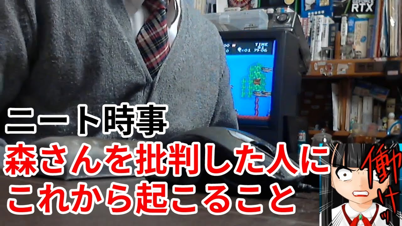 ネオニート竹内 Youtube Channel Analytics And Report Powered By Noxinfluencer Mobile