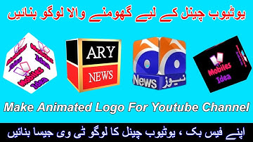 How to make Animated logo in vsdc video editor | Gomny wala logo | Mobiles idea