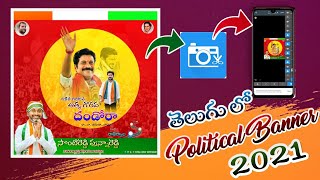 Revanth Reddy Political Banner Editing in mobile || How To Edit Flex in Photo Editor in Telugu screenshot 5