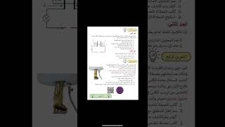 فرض مقترح بقوة في الفيزياء سنة رابعة 4 متوسط الفصل الثاني