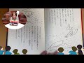 （２）偕成社・期間限定・朗読｜ぼくはアフリカにすむキリンといいます・地平線は近い？遠い？