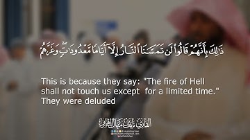 نايف الشرهان | صلاة التراويح رمضان 1445 | تلاوة من سورة آل عمران