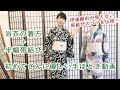 ひとりでできる浴衣の着方と半幅帯の変わり結び｜初めてさんに優しい手ほどき～帯結びでは伊達締めが見えないコツも伝授！How to wear Yukata and obi-tie.【#022】