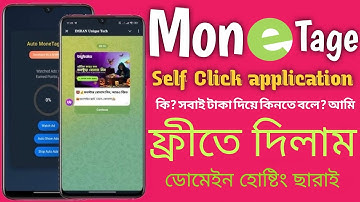 Telegram monetag Miniapp create 2025, Monetag সেল্ফ ক্লিক করে ইনকাম করুন, Online income 2025