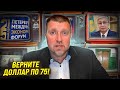 Нам нужен доллар по 70-80 рублей? Итоги ПМЭФ-2022 / Дмитрий Потапенко