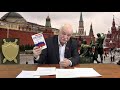 Обращение к Народу и Государственникам Ген.прокурора СССР. О. Н. Кремезной Часть 3