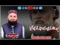 ختم نبوت حسین عنوان ہے قاری عبدالمنان قادری Khatm E Nabuat Haseen Unwan Hey By Q Abdulmanan Qadri ختم نبوت حسین عنوان ہے قاری عبدالمنان قادری Khatm E Nabuat Haseen Unwan Hey By Q Abdulmanan Qadri