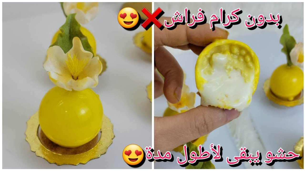 #حلويات_العيد 2023/حصري وجديد بريستيج الميروار بحشو جديد بنتو هبال😍❤️ ويبقى لاطول مدة