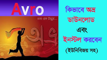 How to download and install Avro Keyboard with unibijoy