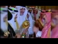 فيديو للأمير عبدالرحمن بن سعود يهدي الملك فهد هدية تذكارية مع درع النصر