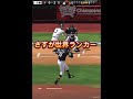 モイネロのカーブだけで勝ってみたwww#プロスピa #プロスピ#プロ野球スピリッツ #プロ野球スピリッツa