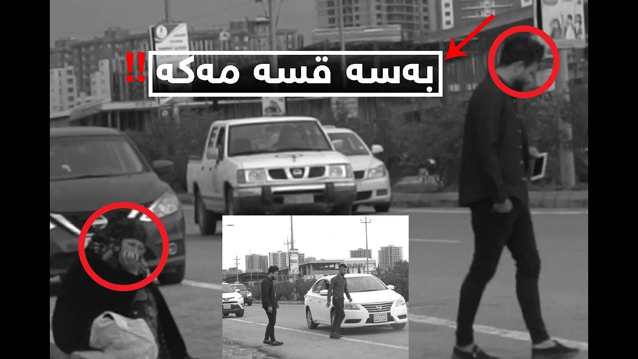 بەشی دووەم کاردانەوەی هاوڵاتییان بەرامبەر ئەم کارە چی بوو