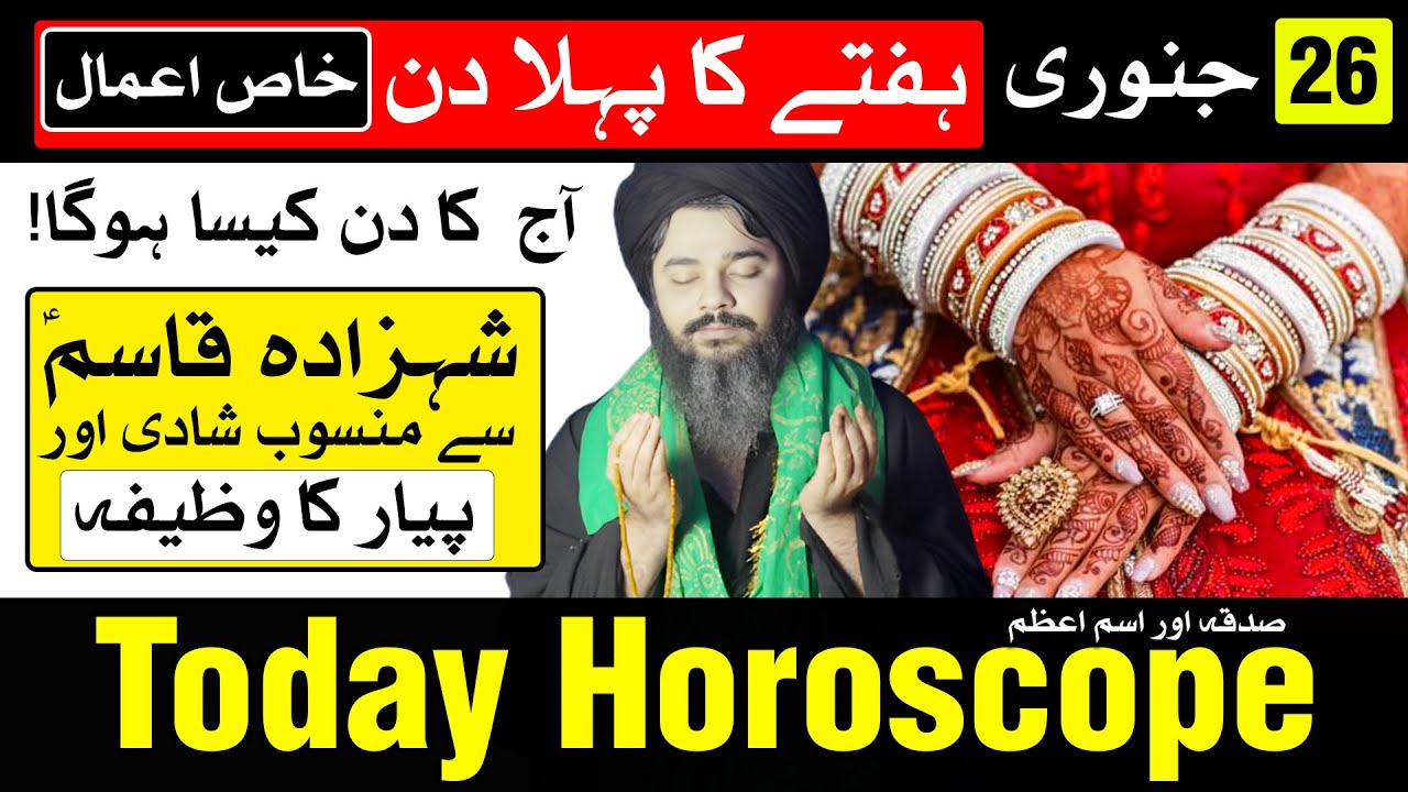 26 January 2026 Today Horoscope | Ajj Ka Din Kaisa Hoga | Mehrban Ali