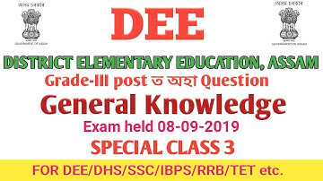 Must watch l Most important GK Question l DEE & DHS 2019 Exams| Exam Held 08-09-2019 Special Class-3