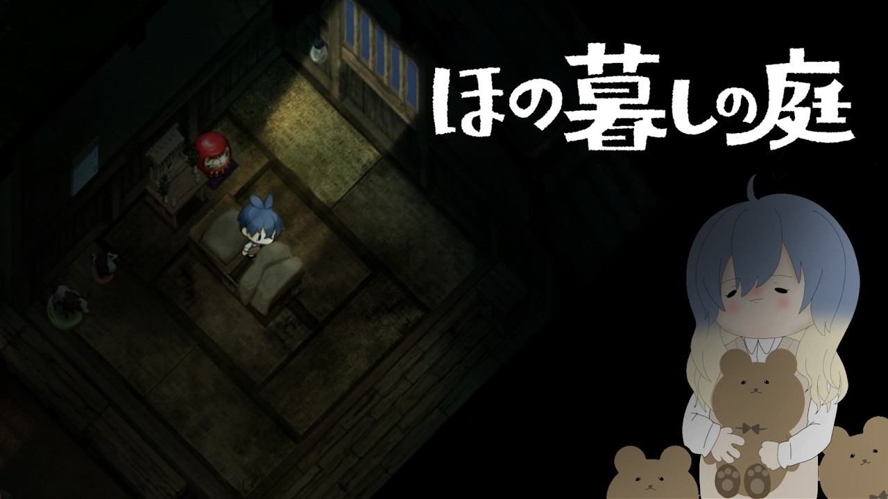 【 #ゲーム実況 #10 】暮らし、ときどき__贈り物 / ほの暮らしの庭 【作業用】