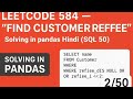 LeetCode 584 — “Find Customer Referee” ( SQL50 Solve in Pandas Hindi ) 2/50