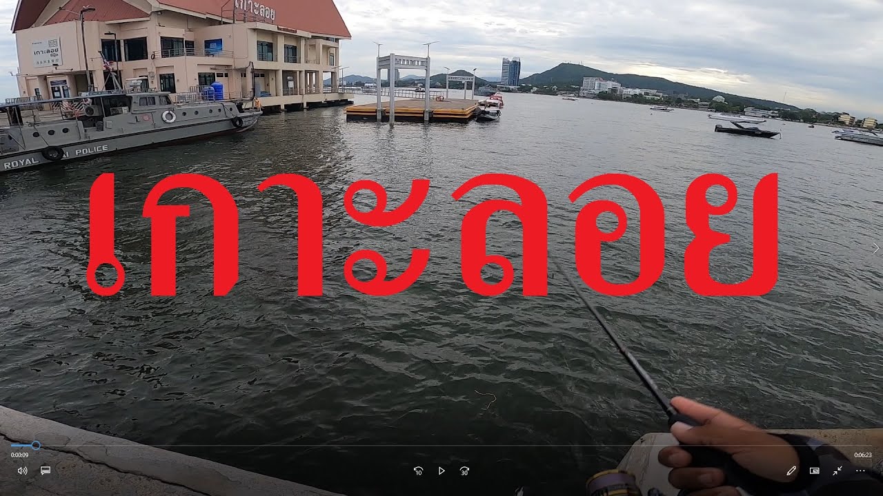 [ EP.72 ] Aji เกาะลอยวันนี้หวานเจี๊ยบ น้ำแรงจัด ตกDrop Shot Rig ช่วยได้