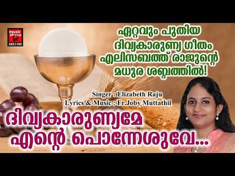 Divyakarunyame Ente Ponneshuve   Christian Devotional Songs Malayalam 2019   Christian Video Song