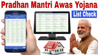 How to Check Pmay New List ! Pradhan mantri awas yojana list 2019-20 check here screenshot 5