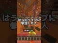 5個以上当てはまったら天才#マイクラ #マインクラフト #minecraft #minecraftshorts #shortsvideo #shorts