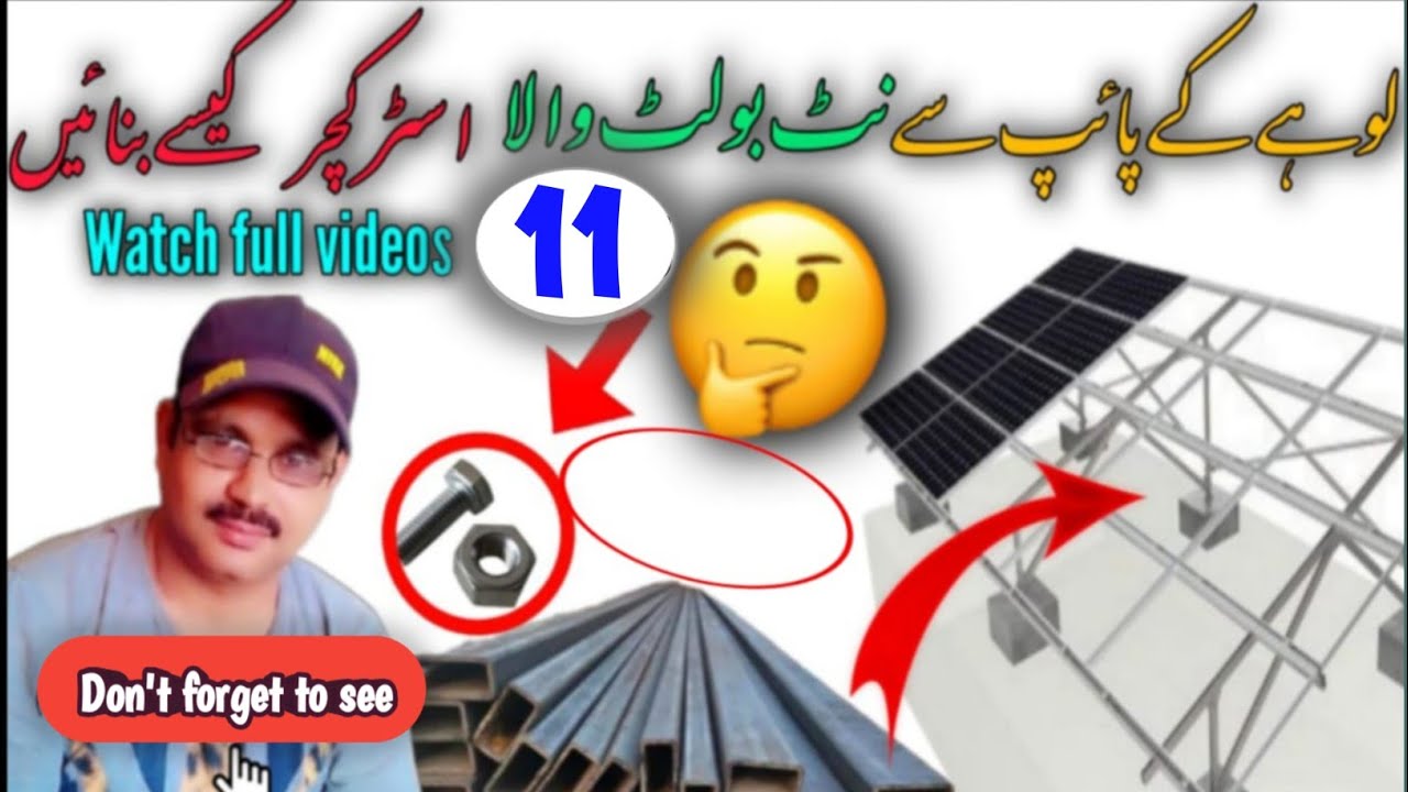 Solar panels mounting structure design and fabrication useful tips | solar structure installation 11