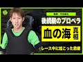 【競艇】中田達也がレース中に落水事故死した裏側…血の海になった”後続艇との接触”の真相に言葉を失う…！”植木2世”と呼ばれた選手の妻と子供の現在…ボートレーサーを志した本当の理由に驚きを隠せない！