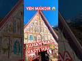 Pahadon mein Chhupa Maa ka Rahasya Mandir 😱😇 #jai #maa #chandi #youtubeshorts #shortsfeed