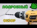 ШУРУПОВЕРТ DEKO GCD 18 DU ( ДЕКО ) ДОСТОЙНЫЙ ПРОТИВНИК LONGYUN ? ПОДРОБНЫЙ ОБЗОР ,ТЕСТЫ .