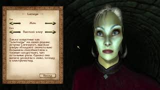 Какая топовая раса, класс и знак рождения. The Elder Scrolls IV: Oblivion